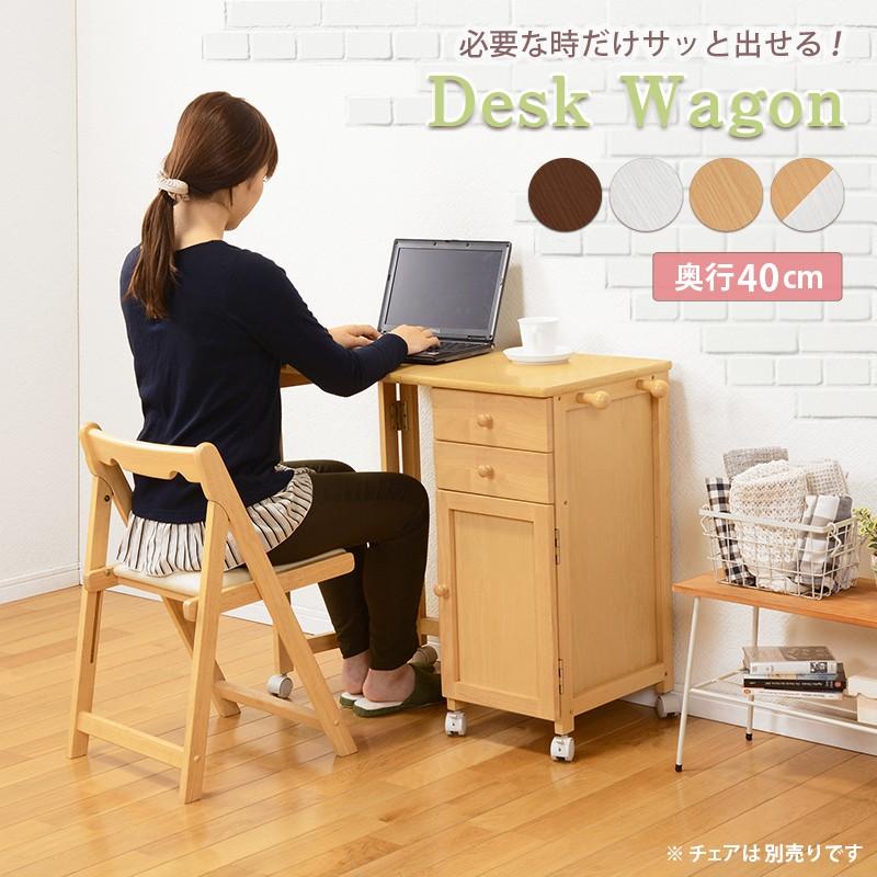 折りたたみ デスク 家事 作業台 キャスター付き ワゴン 奥行スリム 省