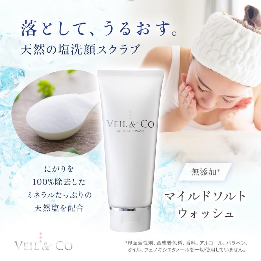 VEIL＆Co（ベールアンドコー） 【VEIL&Co】ベールアンドコー マイルド