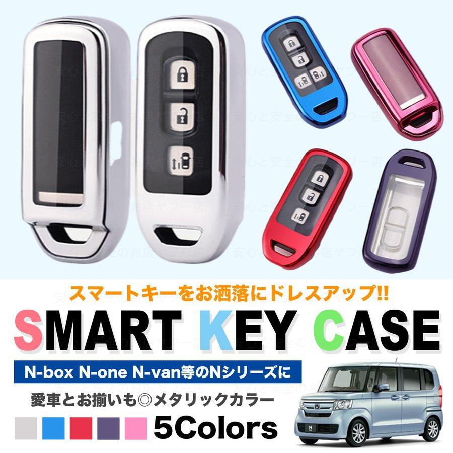 ホンダ（HONDA） スマートキーケース 本田 おしゃれ レディース キー