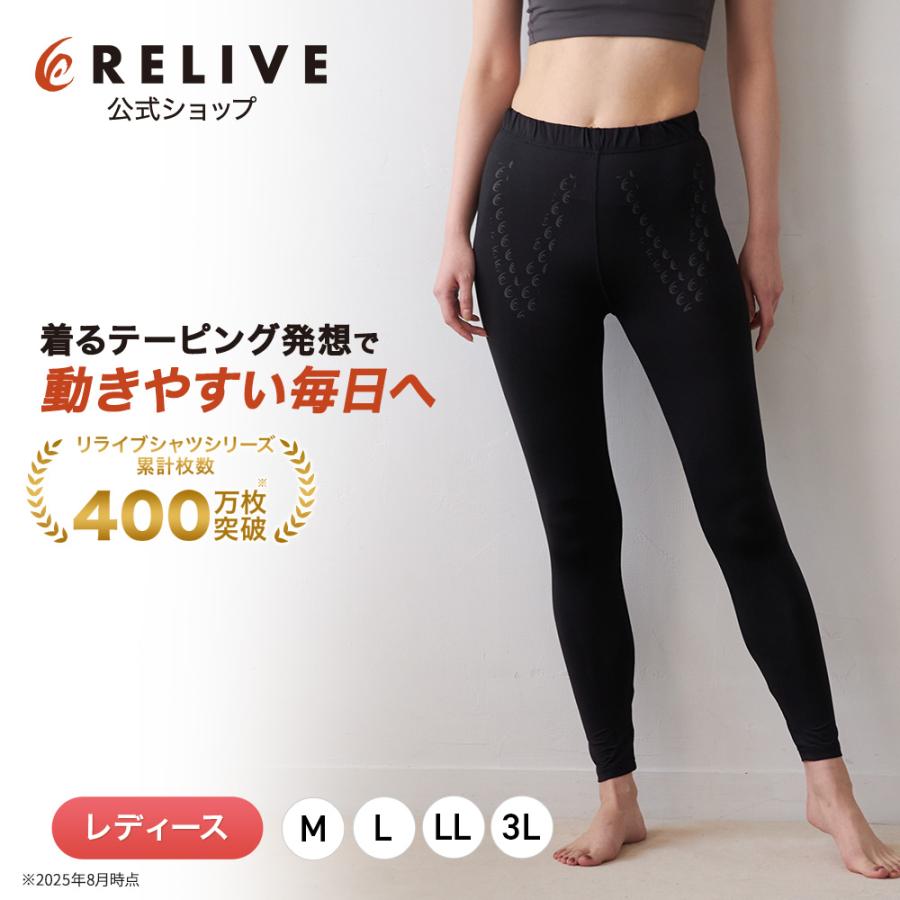 RELIVE（リライブ） スパッツ レディース パワースパッツ リカバリー