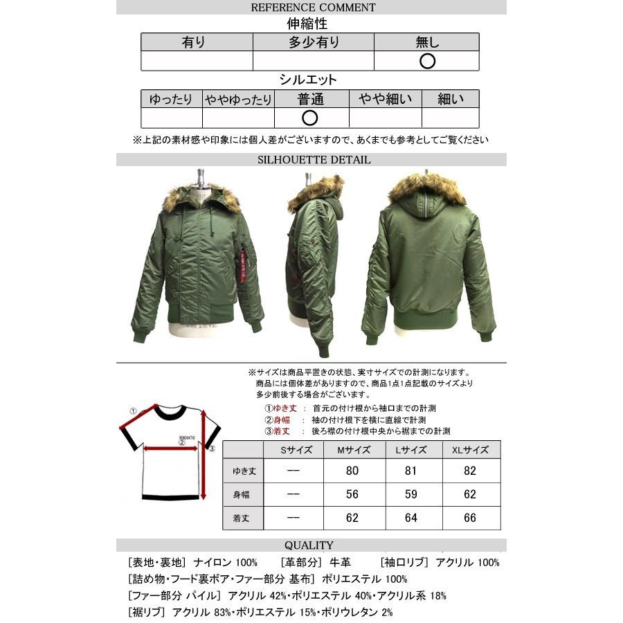 Alpha Industries（アルファ・インダストリーズ） ALPHA N-2B タイト