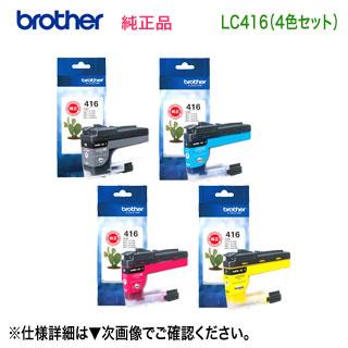 プリビオ 【標準タイプ 4色セット】 brother／ブラザー工業 LC416BK, C