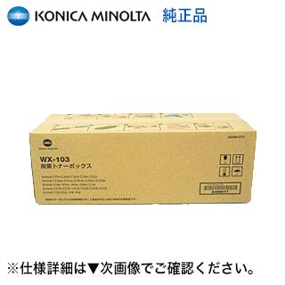 コニカミノルタ（KONICA MINOLTA） WX-103 廃棄トナーボックス 純正品