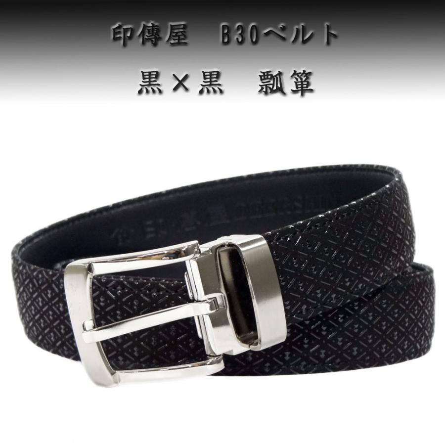 印傳屋（INDEN-YA） 印伝 B30ベルト 4001 黒地鹿革黒漆 瓢箪柄 ピン