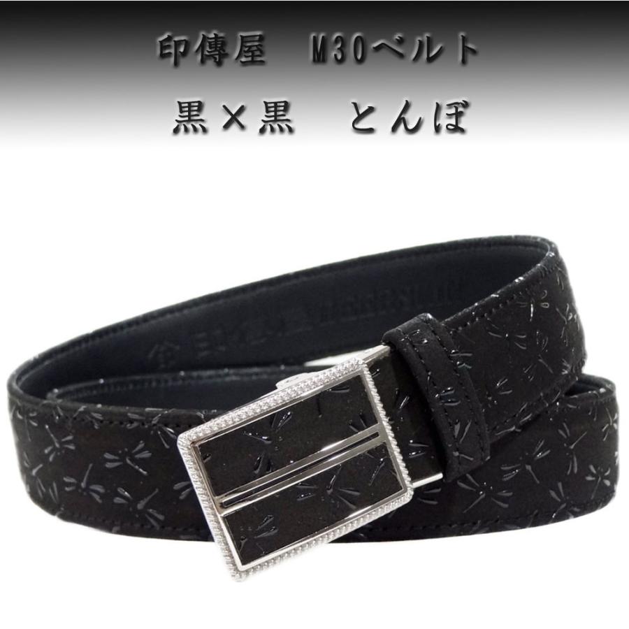印傳屋（INDEN-YA） 印伝 M30ベルト 4005 黒地鹿革黒漆 とんぼ柄