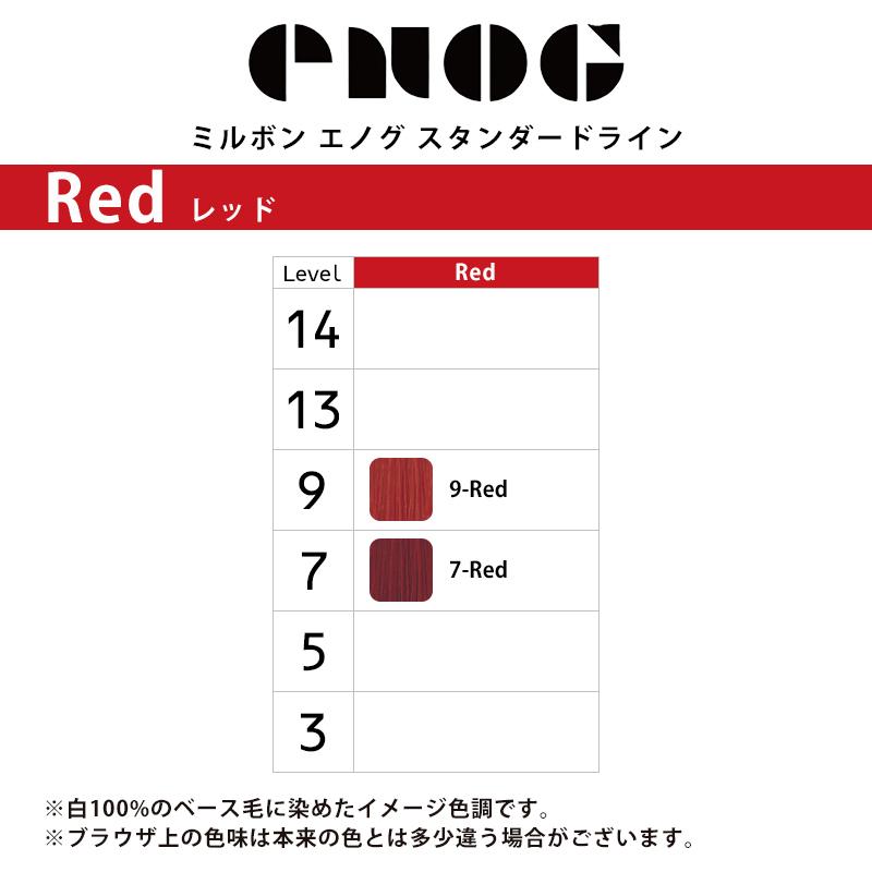 MILBON（ミルボン） エノグ スタンダードライン 1剤 80g レッド