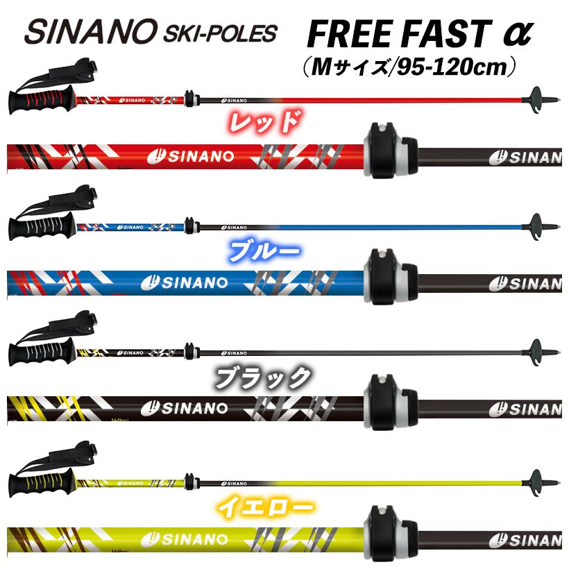 SINANO（シナノ） 23/24 FREE FAST α Mサイズ フリーファストアルファ