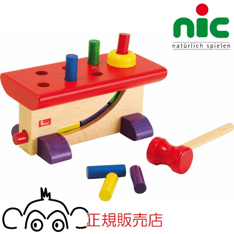 ニック社 NIC 大工さん 木のおもちゃ 木製玩具 ハンマートイ ハンマー