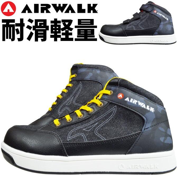 AIRWALK（エアウォーク） 安全靴 スニーカー 迷彩デニム ミッドカット