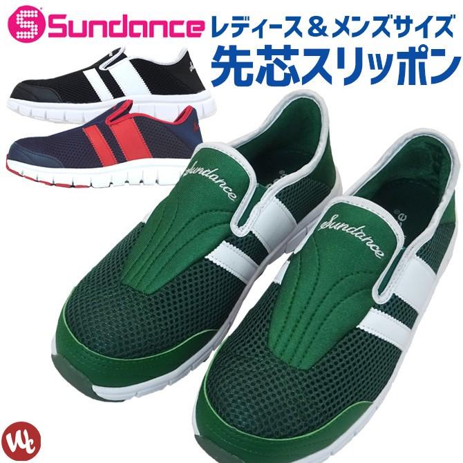 SunDance（サンダンス） 安全靴 SL-250 スリッポン 踵踏み セーフティ