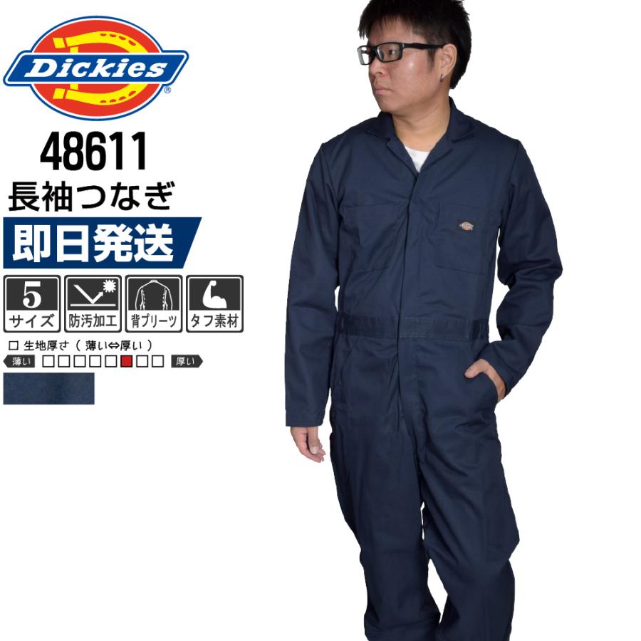 Dickies（ディッキーズ） つなぎ 長袖 メンズ 作業服 48611 傷付き防止