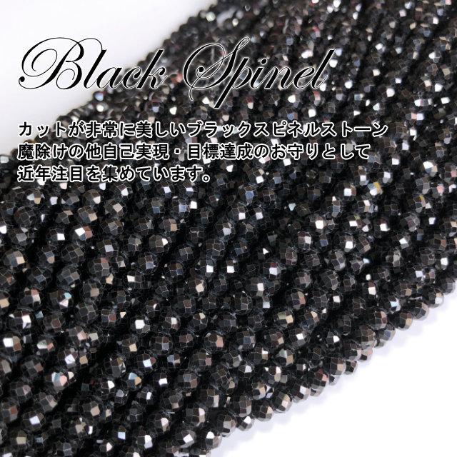 アンクレット レディース ブラックスピネル 高品質キラキラ多面カット