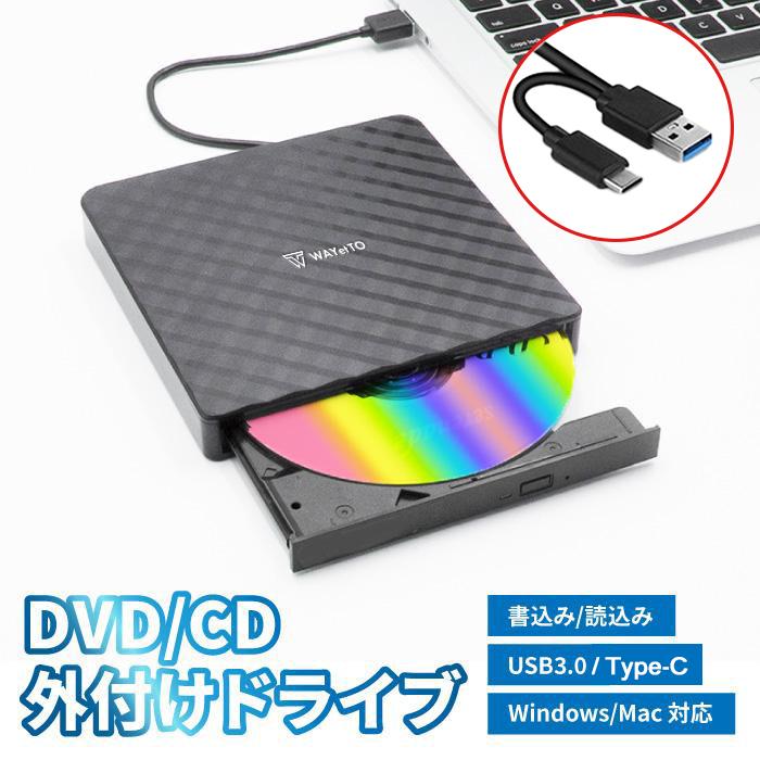 外付け DVDドライブ CDドライブ パソコン Windows11 書き込み USB 3.0