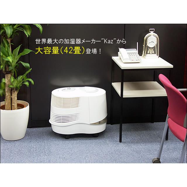 KAZ（カズ） 加湿器 大容量 業務用 気化式加湿器 KCM-6013A 大容量 広