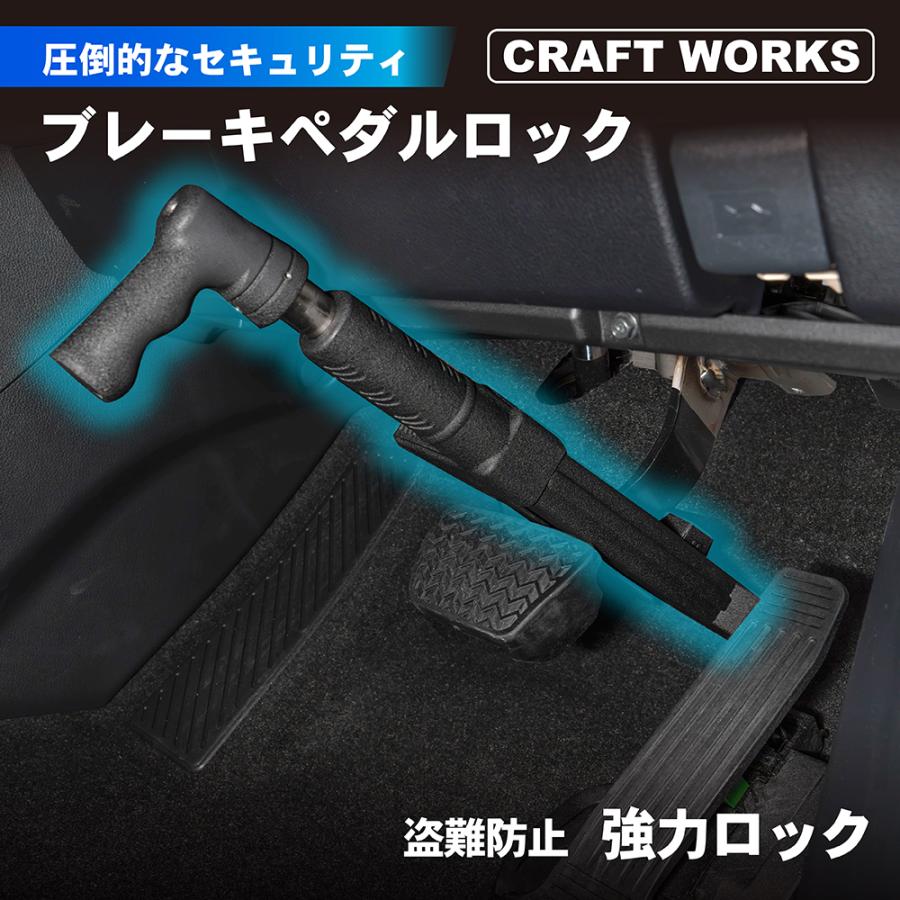 ブレーキペダルロック 盗難防止 車 カーセキュリティ リレーアタック