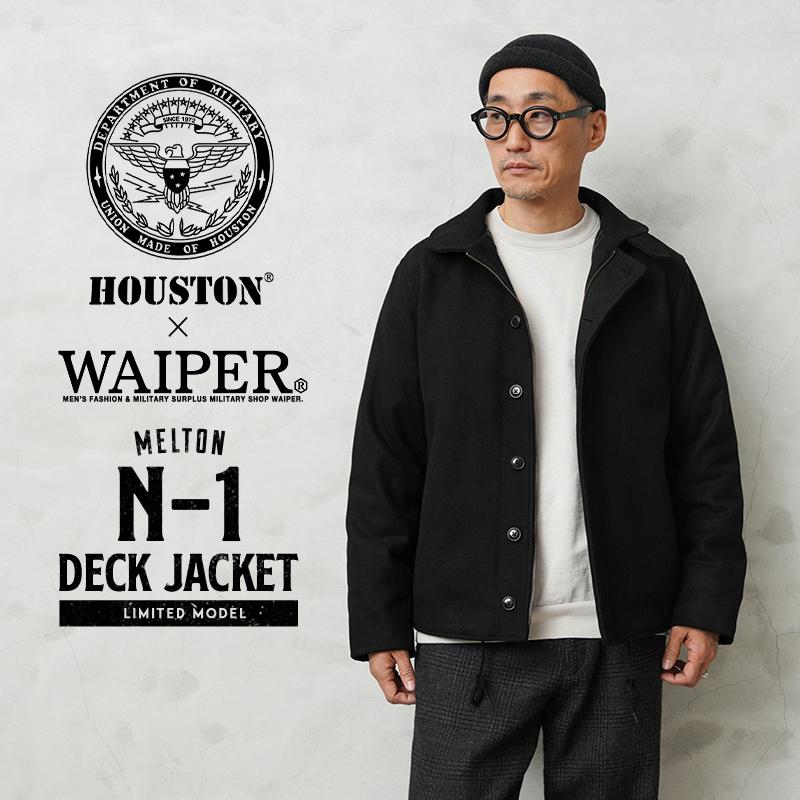 HOUSTON（ヒューストン） WAIPER別注 メルトン N-1デッキジャケット