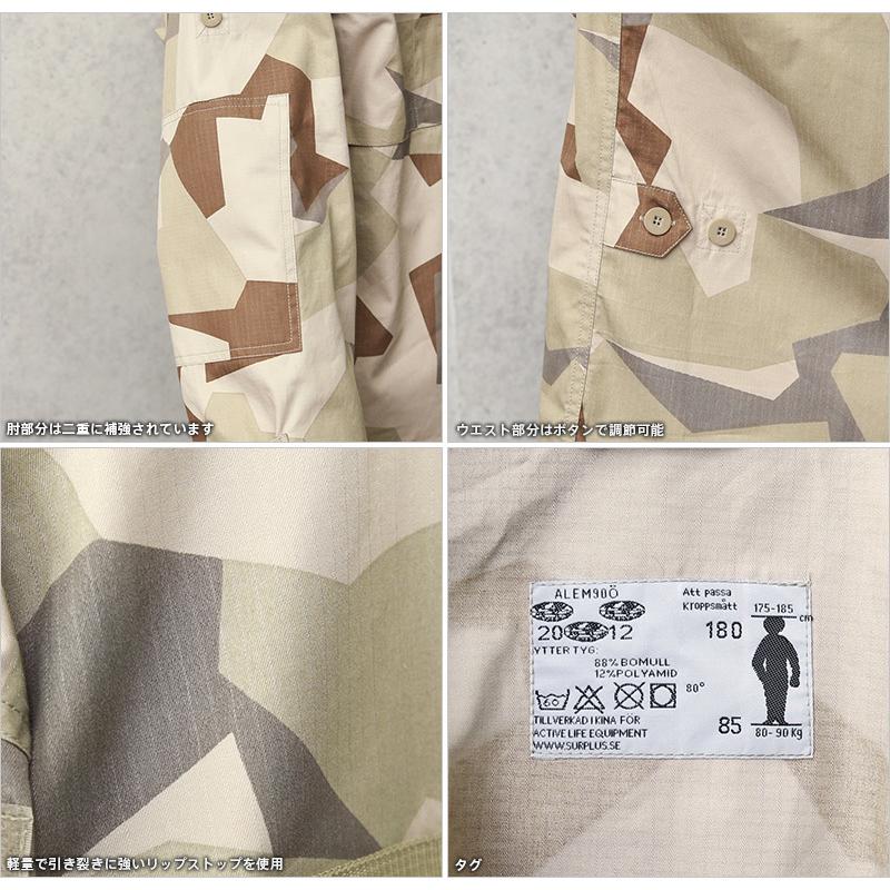 MILITARY（ミリタリー） 新品 ALE社製 スウェーデン軍 COMMERCIAL