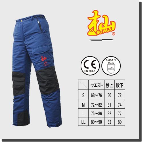 杣 SOMA チェンソー防護ズボン エコノミカル 林業 防護服 安全 T001G-S