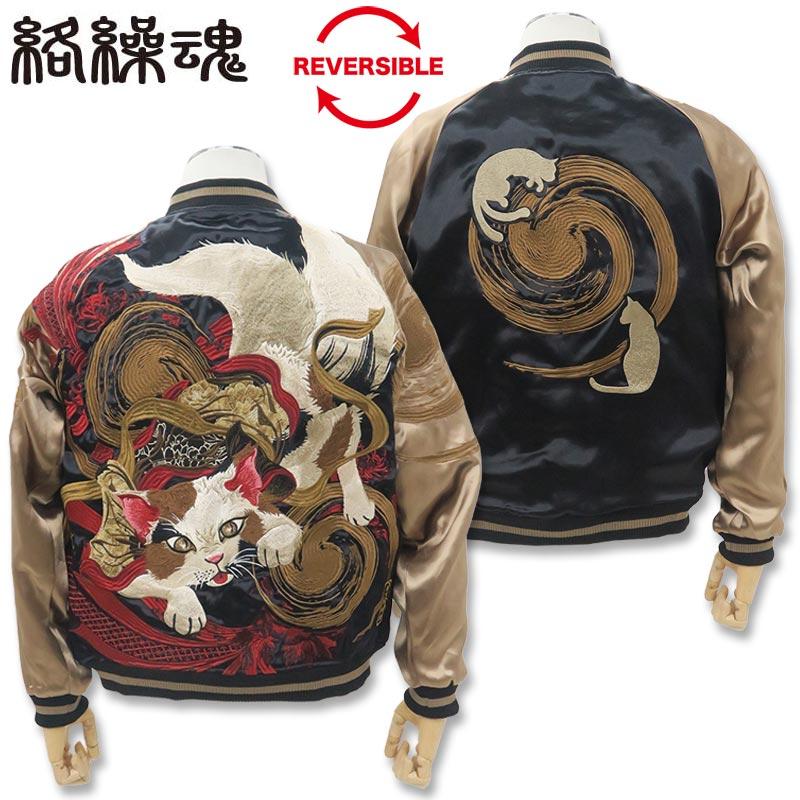絡繰魂 化け猫 リバーシブルスカジャン M L XL XXL 251002 黒 20