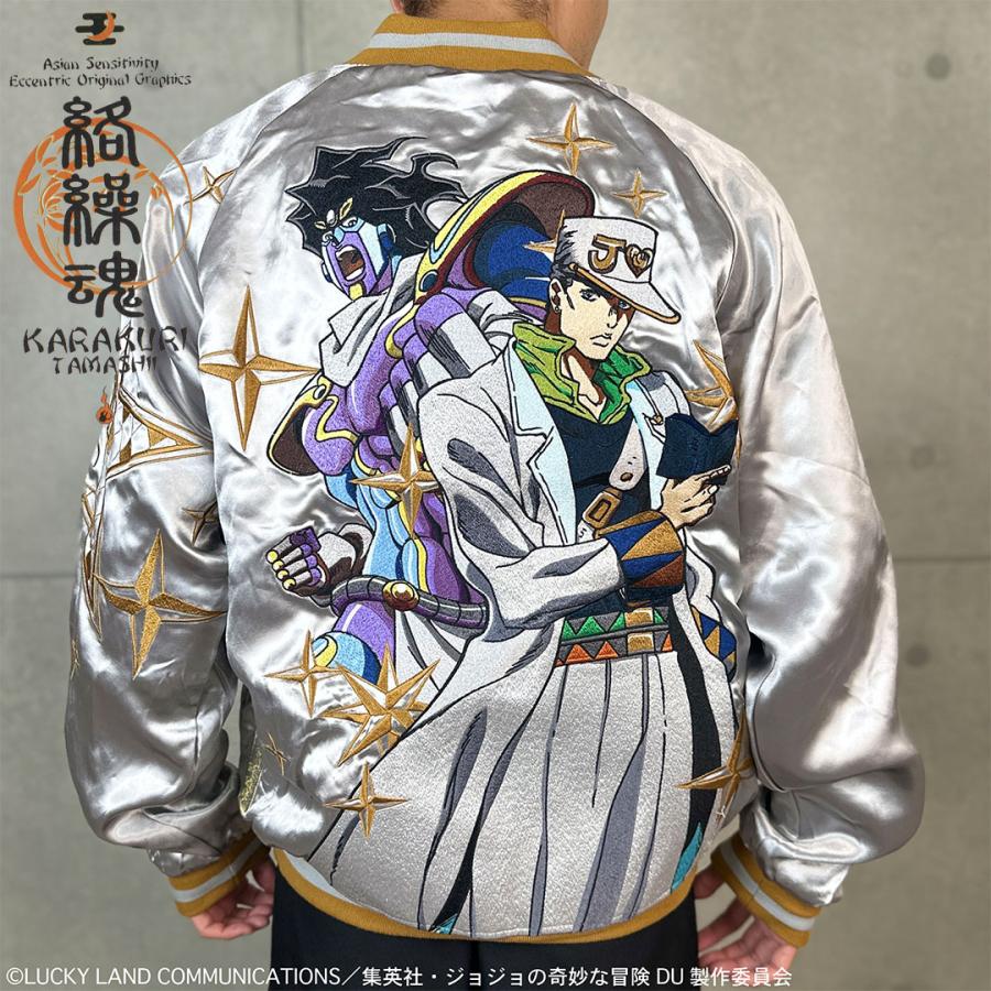 絡繰魂 × JOJO 空条承太郎 リバ−シブル スカジャン 254001 ジョジョの