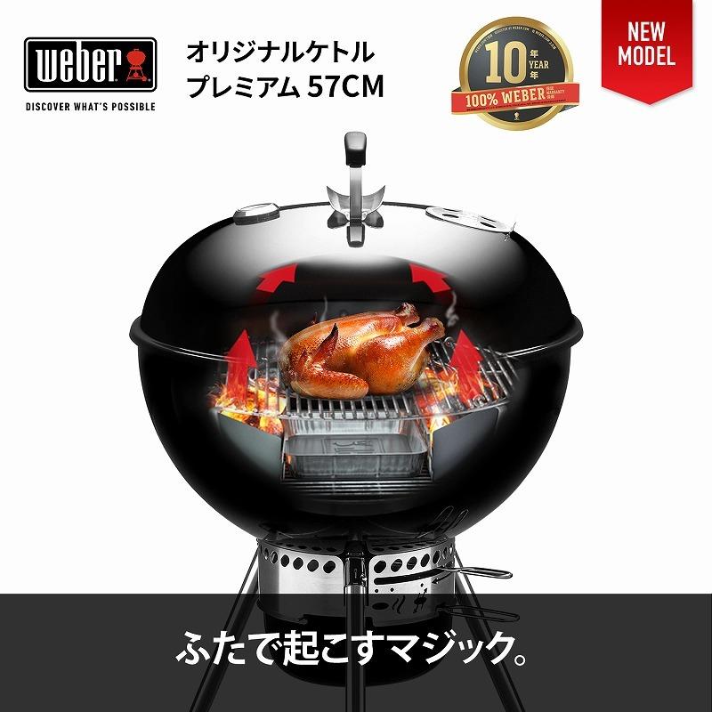 WEBER（ウェーバー） 【Weber公式】 バーベキュー コンロ 57cm