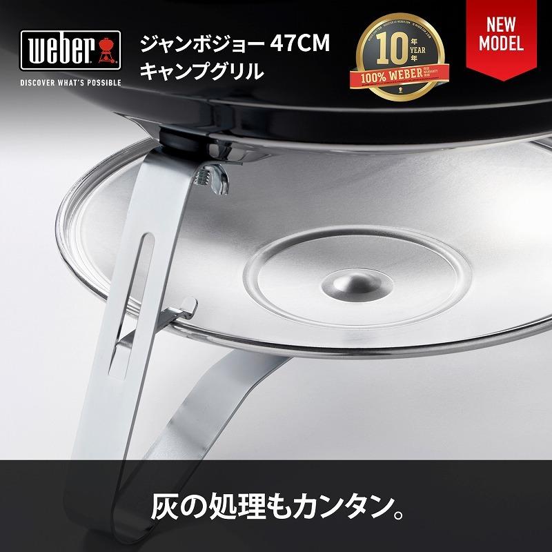 WEBER（ウェーバー） 【Weber公式】 バーベキュー コンロ 47cm