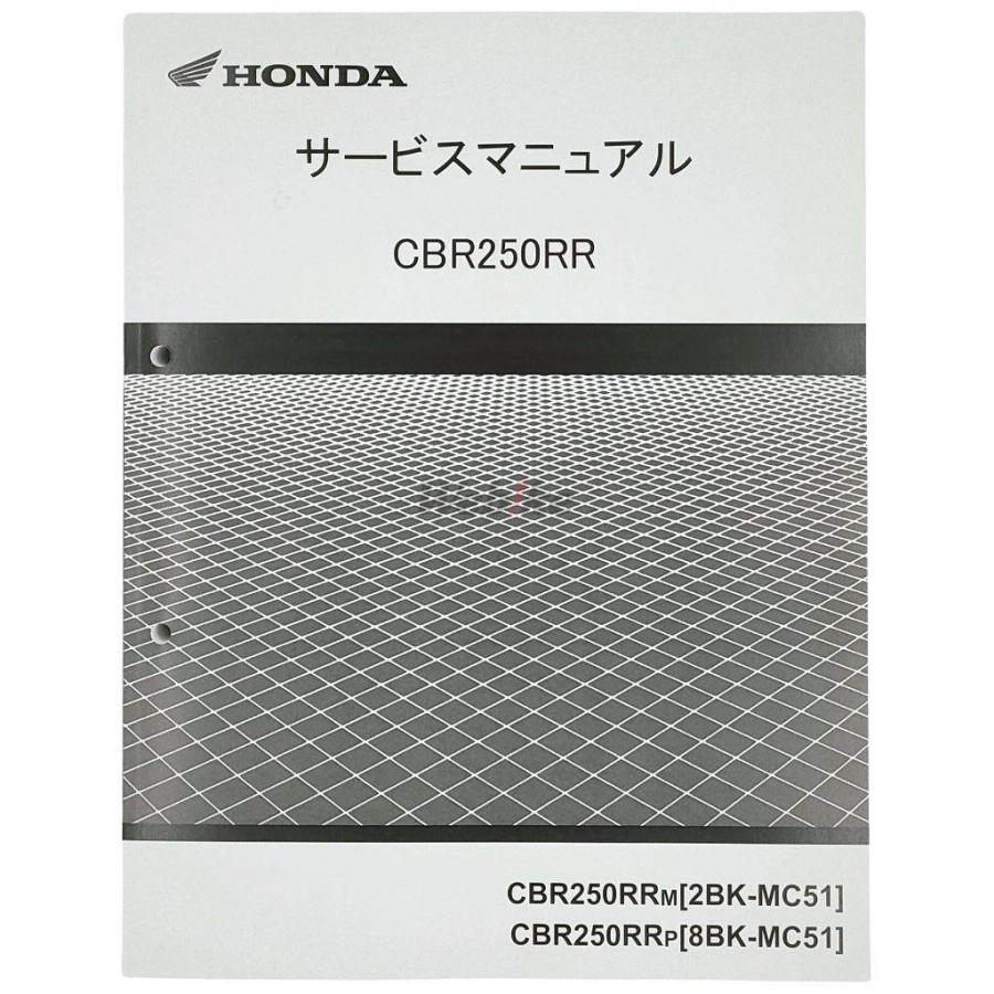 ホンダ（HONDA） サービスマニュアル CBR250RR DVD・書籍・カタログ