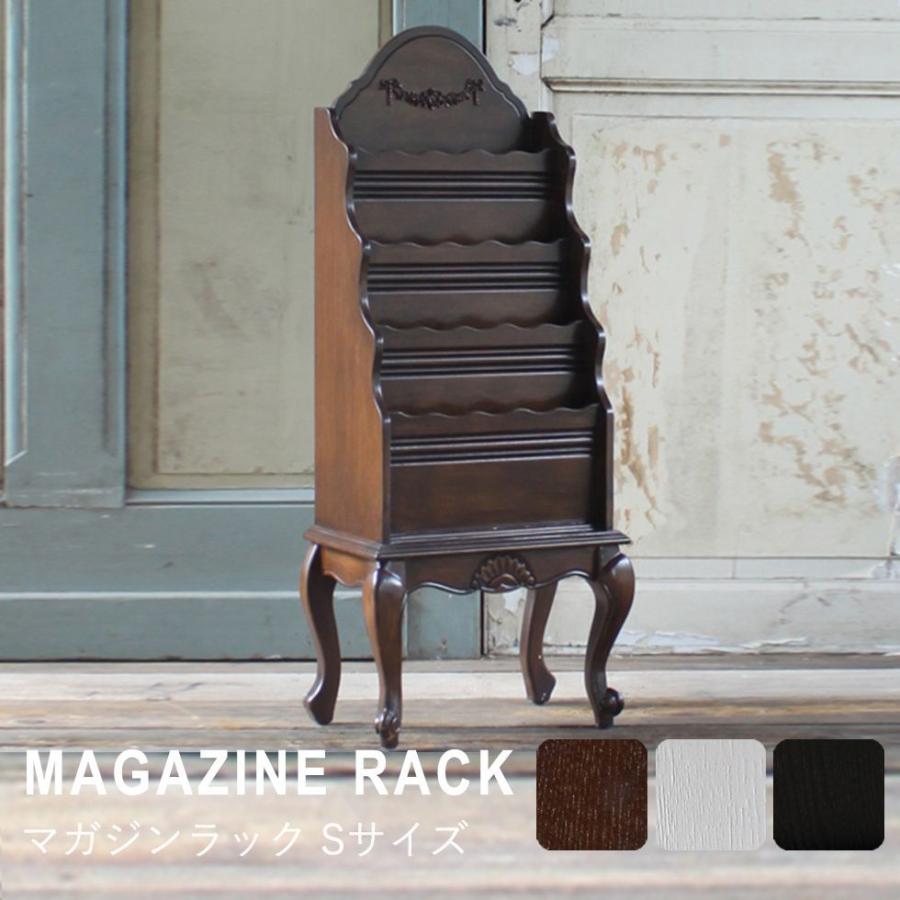 マガジンラック アンティーク レトロ 収納 本棚 姫系 マガジンスタンド