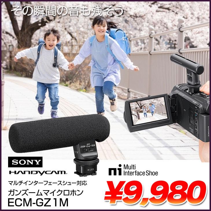 SONY（ソニー） SONY ECM-GZ1M ガンズームマイクロホン マルチ