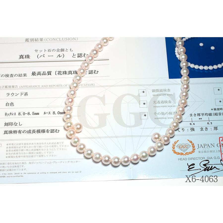 ネックレス 花珠真珠鑑別書付 8-8.5mmと8.4mmイヤピア2点セット 冠婚