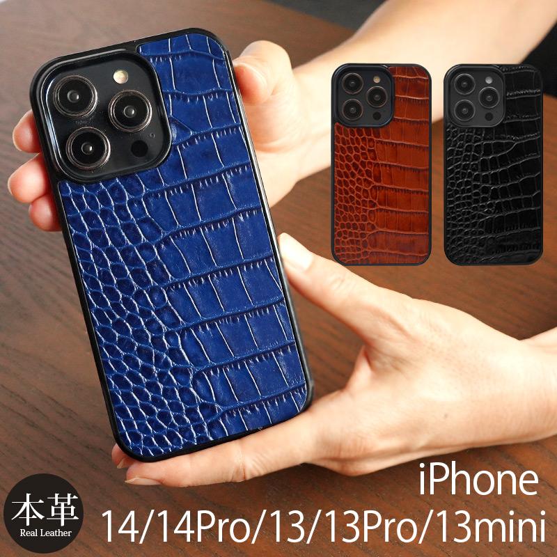 クロコダイル スマホケース iPhone14 Pro / iPhone 14 iPhone13 mini