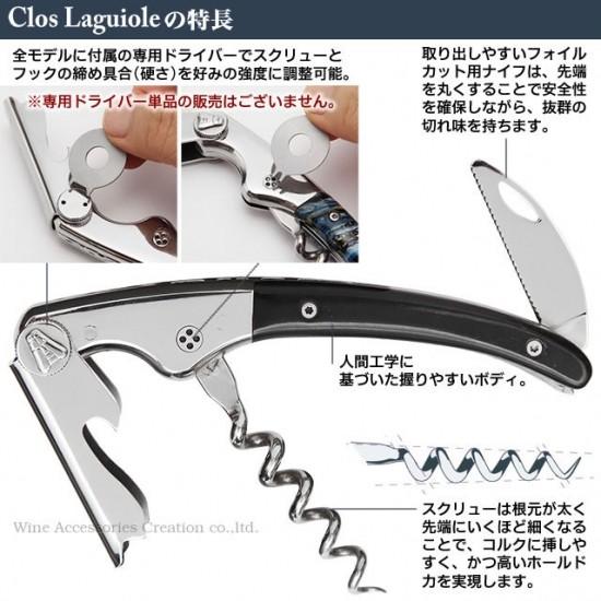 クロ ラギオール ハンドメイド ソムリエナイフ ブラックホーン SD126BK