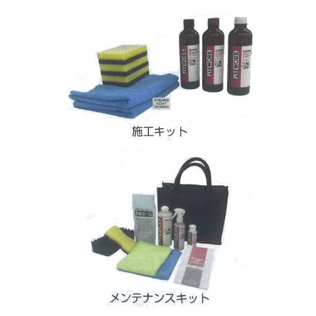 日産（NISSAN） PITWORK(ピットワーク) 5YEARS COAT Excellent 施工