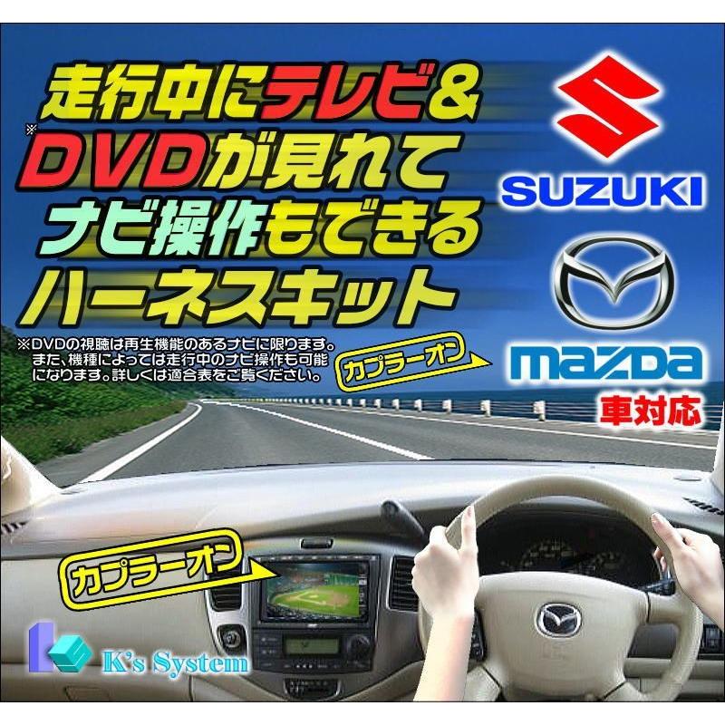 MAZDA2 マツダ2 DJ5FS/DJ5AS/DJLAS/DJLFS R5.12〜 マツダコネクト 8.8