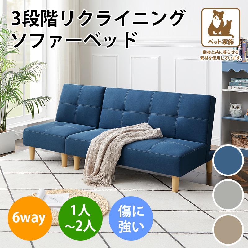 URBAN ソファー ソファベッド ローソファー ソファー2人掛け ソファー3