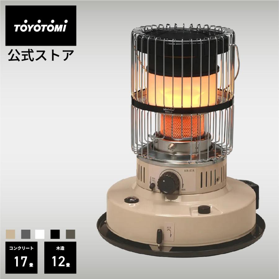 TOYOTOMI（トヨトミ） 石油ストーブ KR-47A 【トヨトミ公式】 グレー