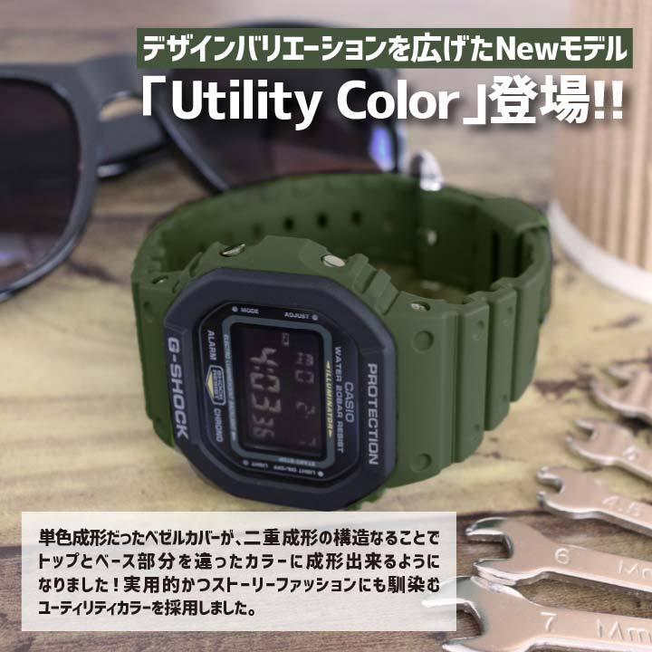 G-SHOCK Gショック 緑 カーキ グリーン Utility Color