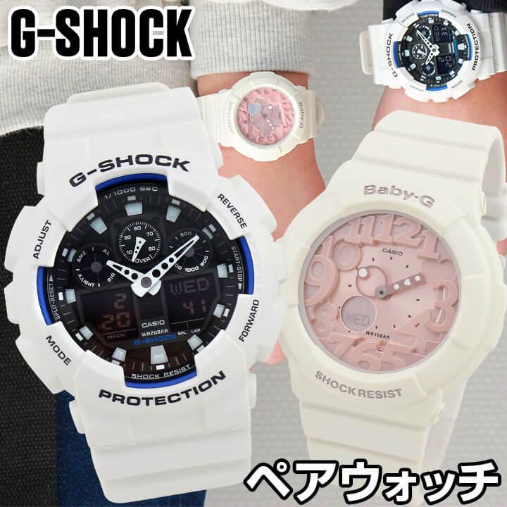 G-SHOCK ポイント最大6倍 ペアウォッチ CASIO カシオ Gショック ベビー