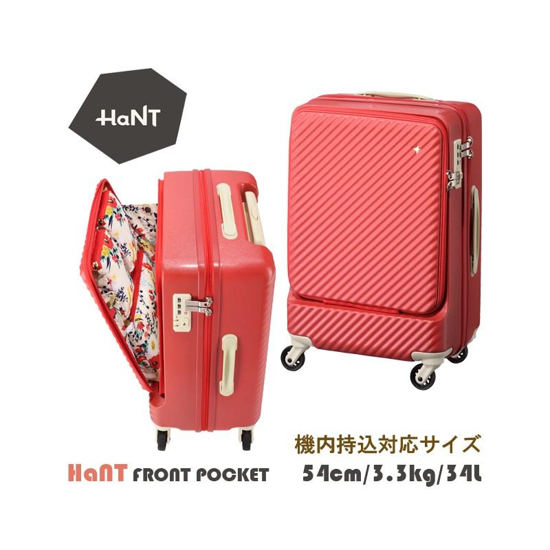 HaNT 送料無料 正規品 スーツケース 機内持ち込み ACE エース 34L