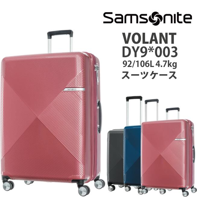 Samsonite（サムソナイト） 送料無料 正規品 スーツケース SALE