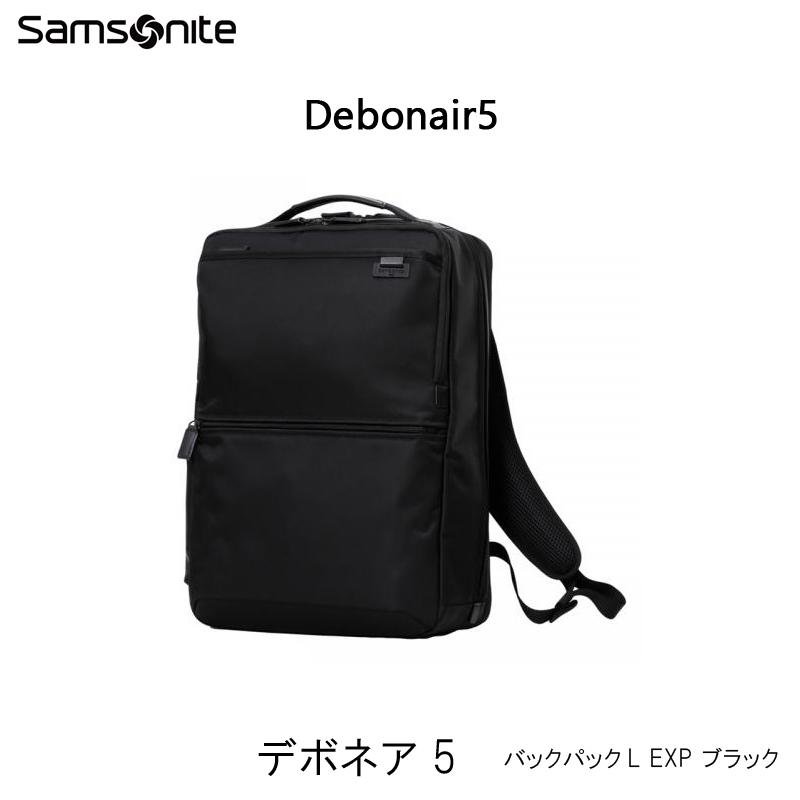 Samsonite（サムソナイト） 送料無料 正規品 デボネア5 Debonair5