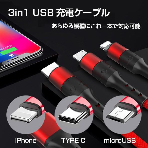iPhone/Type-C/microUSB 3in1 急速 充電 ケーブル 1.2/2.2メートル