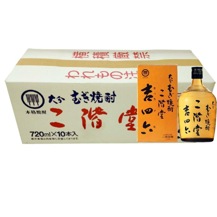 二階堂酒造 吉四六 オリジナル瓶 25度 720ml 10本入り お昼12時まで