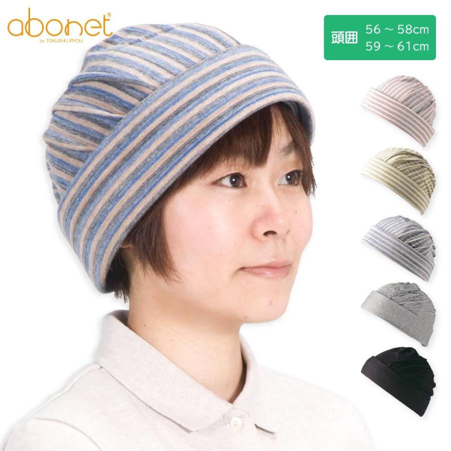 頭部保護 転倒事故予防 生活支援用品 保護帽 介護用品 介護用衣料 特殊