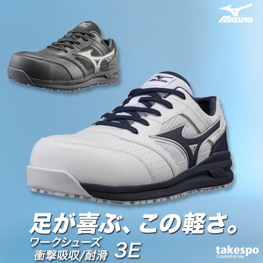 MIZUNO（ミズノ） 安全靴 オールマイティL メンズ レディース