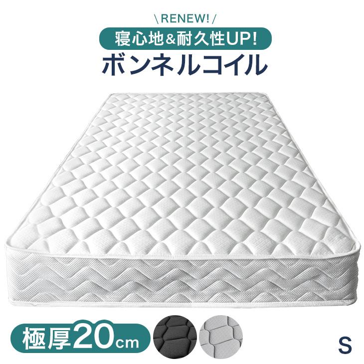 タンスのゲン マットレス シングル ボンネルコイルマットレス 厚み20cm