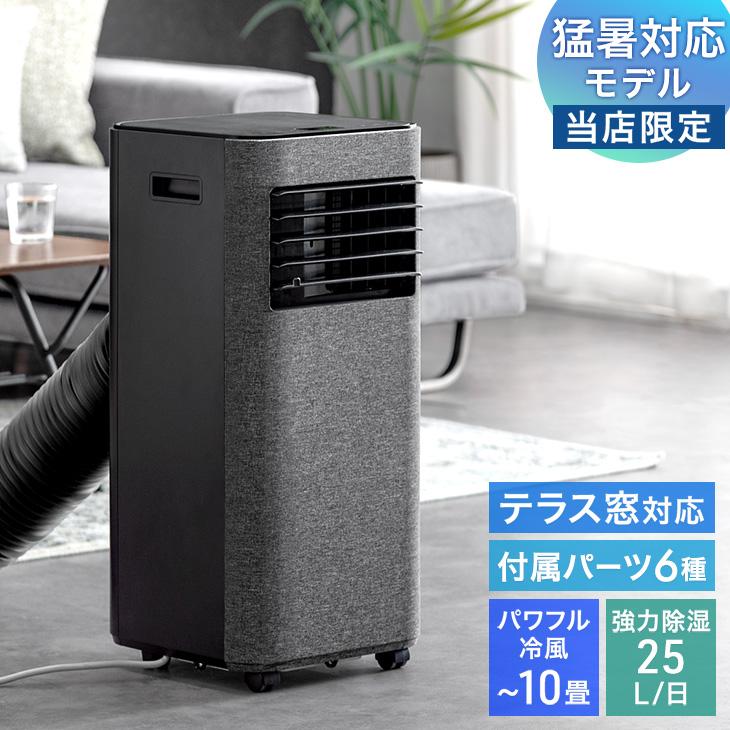 タンスのゲン 3日+5% スポットクーラー 冷風機 スポットエアコン 2.3kW