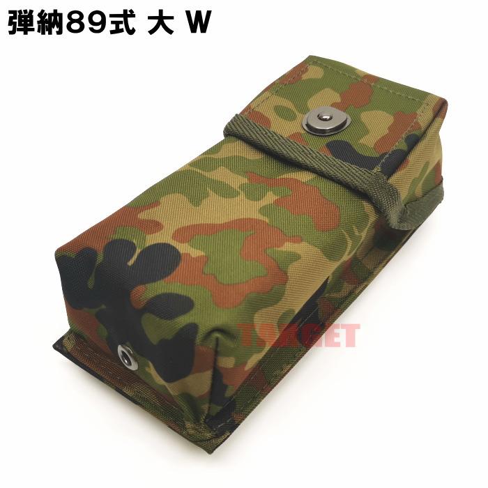 ☆ PX品 陸上自衛隊 迷彩 89式小銃用 弾倉入れ 大 W / 30連 2本用