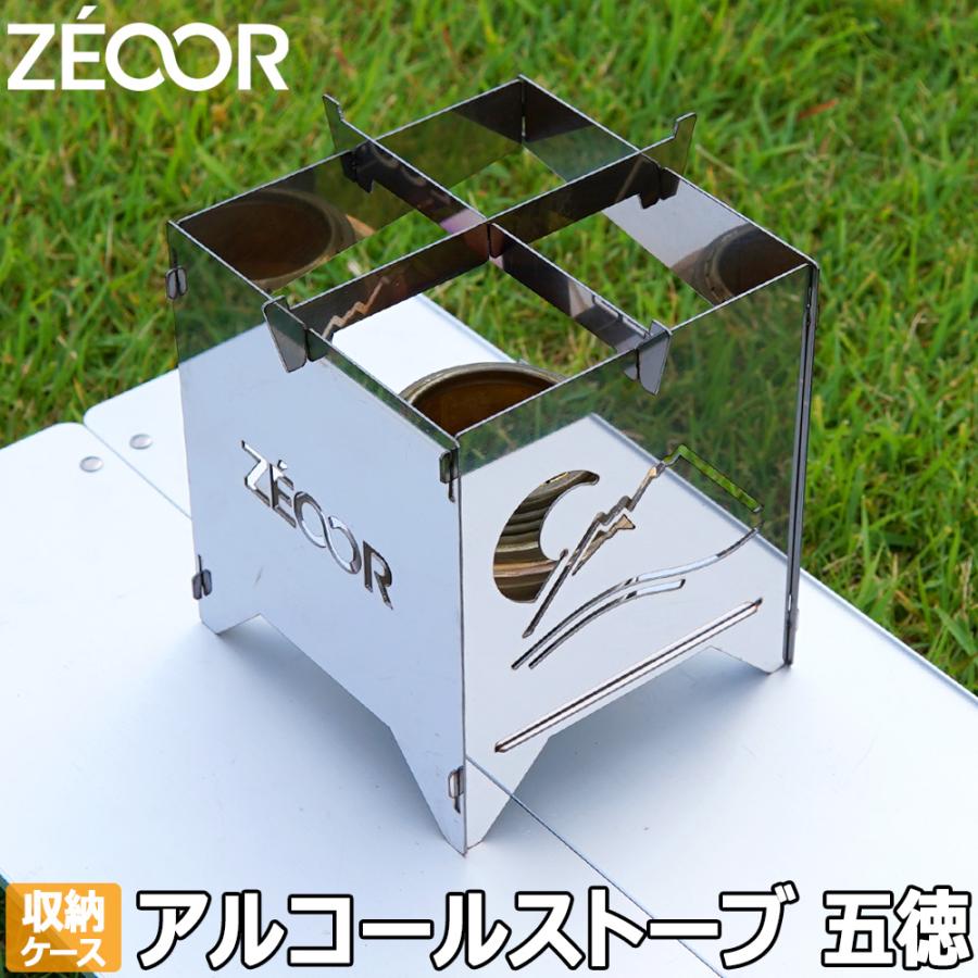 ZEOOR（ゼオール） アルコールストーブ 五徳 風防 ソロキャンプ