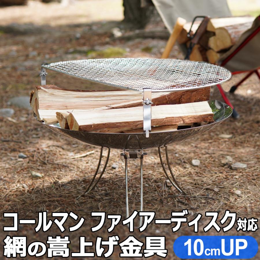 ZEOOR（ゼオール） コールマン ファイアーディスク ファイアーディスク